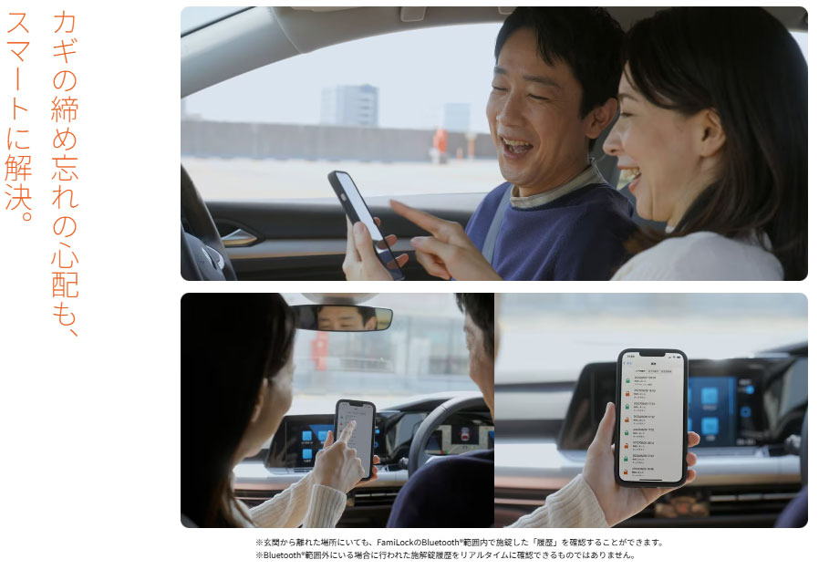 鍵の閉め忘れの心配もスマートに解決