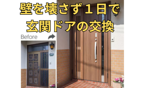 玄関ドアの交換リフォーム　所沢市の工務店